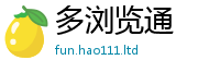 新澳门天天免费精准大全谜语在王中王493333特马王中王
